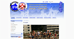 Desktop Screenshot of karate.cheboksary.ru