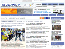 Tablet Screenshot of cheboksary.ru